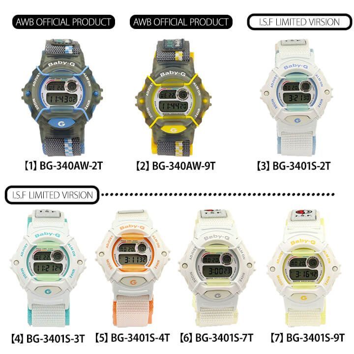 保証なし・外装＆BOX訳あり CASIO ベビーG BG-340IS BG-340AW 