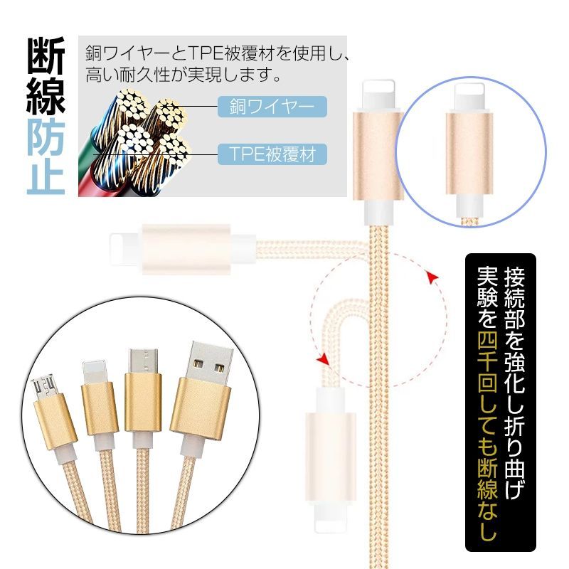 MicroUSB 多 充電ケーブル 13.5cm