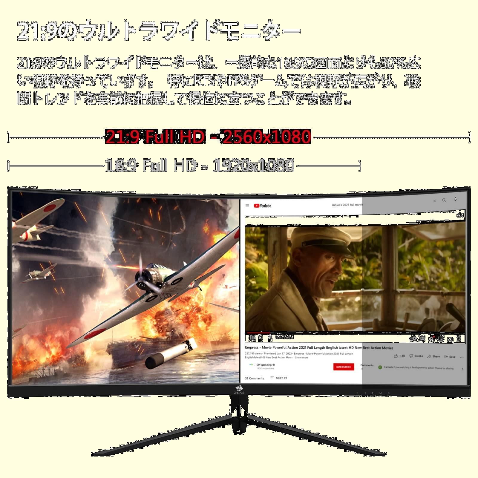 ゲーミングモニター 200Hz 30インチ ウルトラワイドディスプレイ 曲面 LED WFHD 21:9 2560x1080/非光沢/VAパネル/1500R/HDR(標準輝度:300cd/㎡)/1ms/FreeSync/HDMI/DisplayPort/スピー  - メルカリ