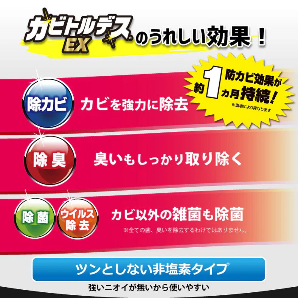 カビトルデスEX 防カビスプレー 住居用防カビ剤 120mL 9個セット SKLAD-KIRPICHA_RU