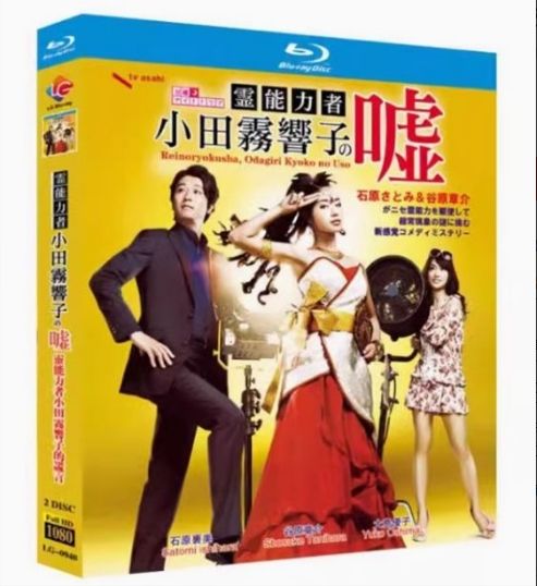 未開封 霊能力者 小田霧響子の嘘 DVD-BOX〈5枚組〉 未開封 霊能力者 小田霧響子の嘘 DVD-BOX〈5枚組〉