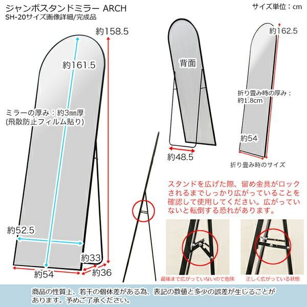 ジャンボスタンドミラー