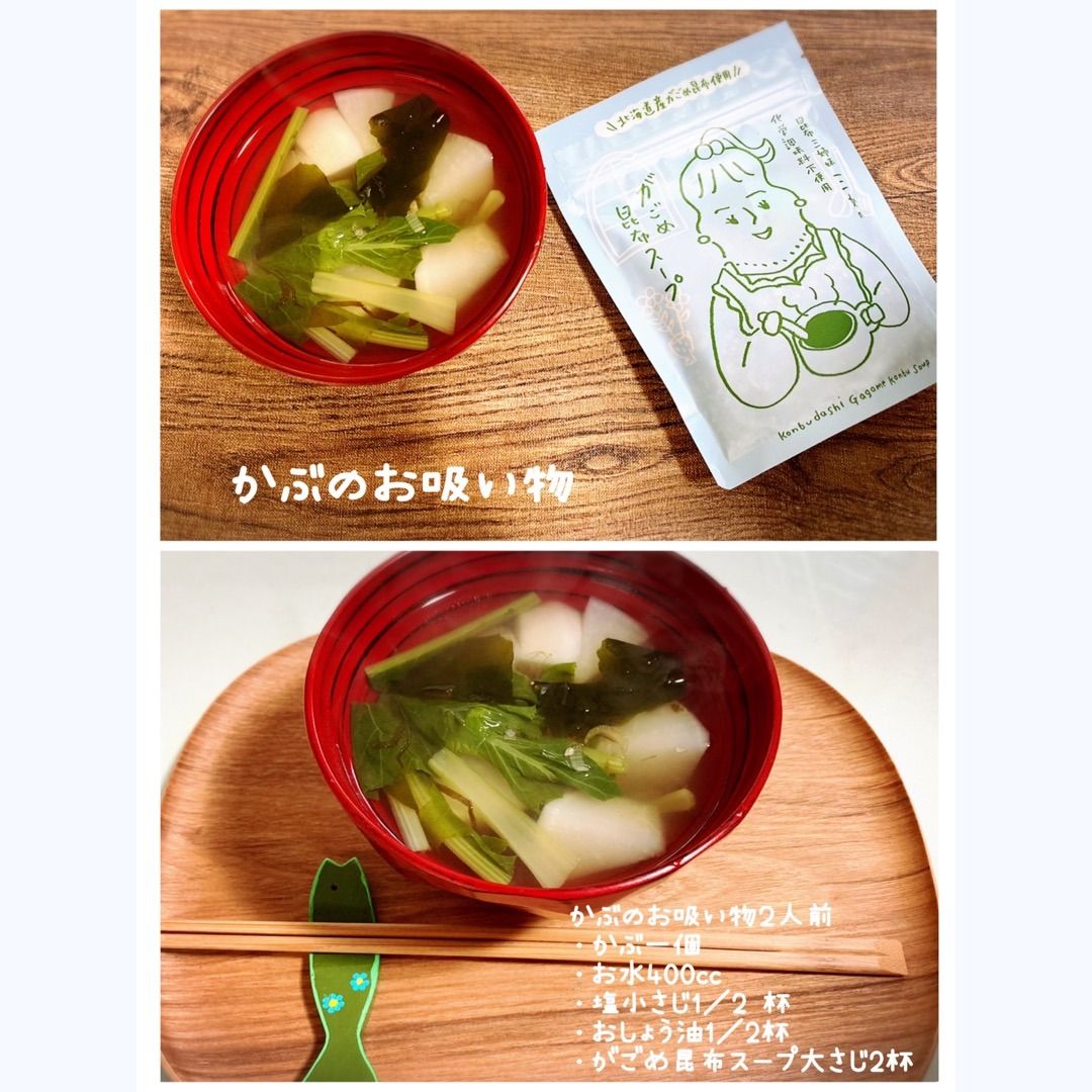北海道産 がごめ 昆布 スープ-6