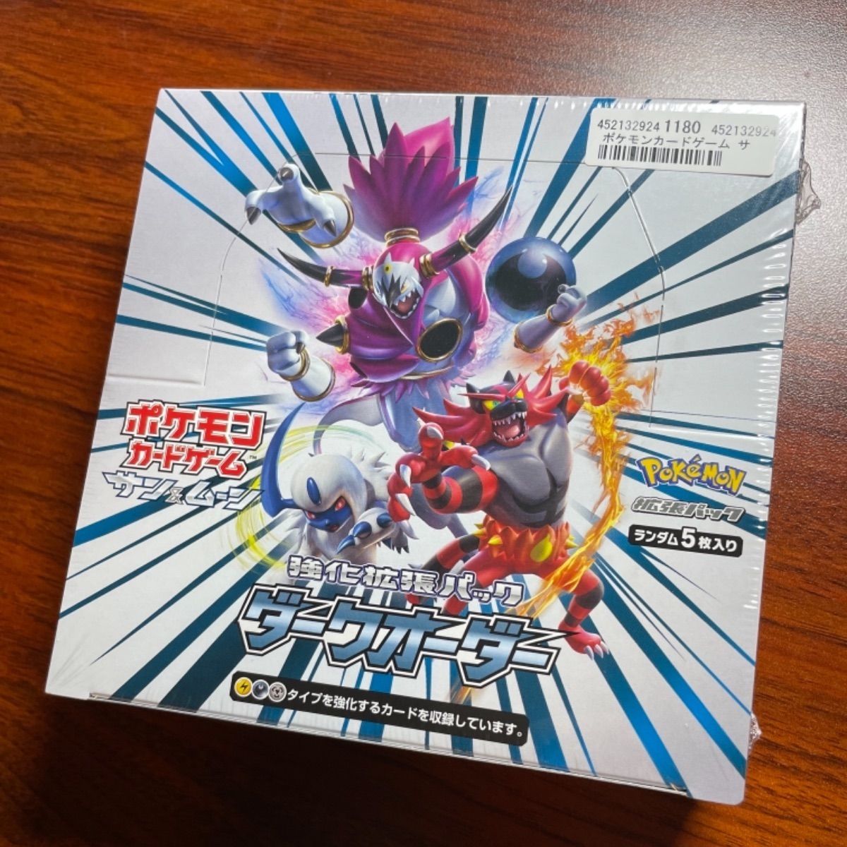 新品・未開封】ポケモンカード ダークオーダー BOX シュリンク付