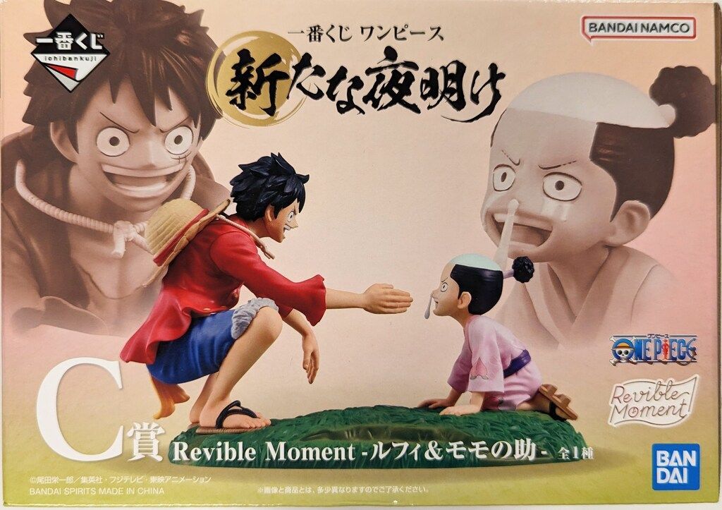 ONE PIECE モンキー・D・ルフィ A賞 新たな夜明け　ルフィ＆モモの助 一番くじ ワンピース 新たな夜明け｜一番くじ倶楽部｜BANDAI