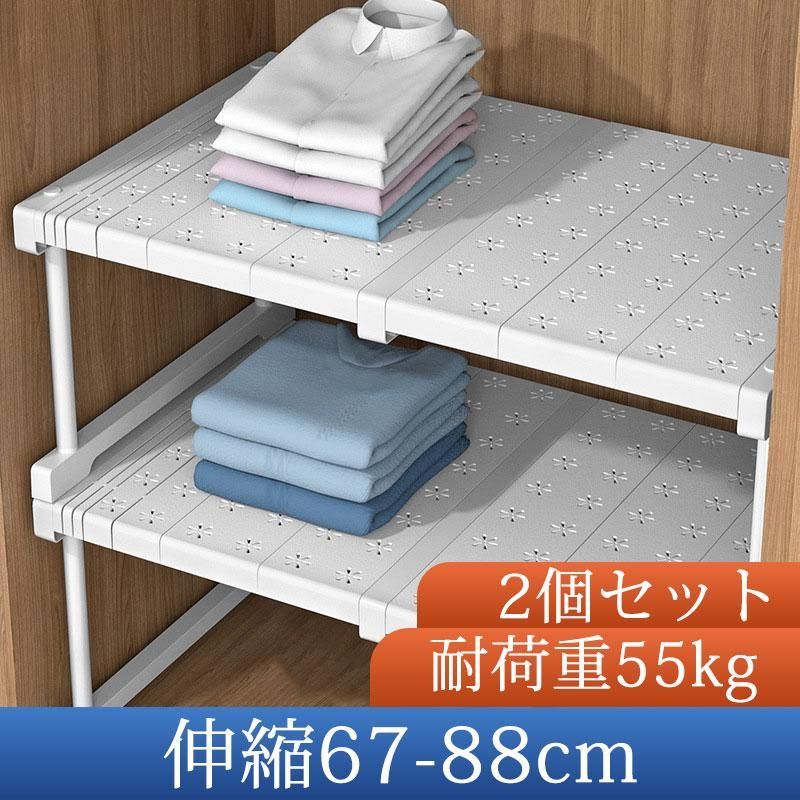 押入れ収納 ラック 2個セット 伸縮 棚 アイデア クローゼット 押し入れ収納 収納 収納棚 収納ラック 重ねる フリーラック 整理棚 ハイタイプ