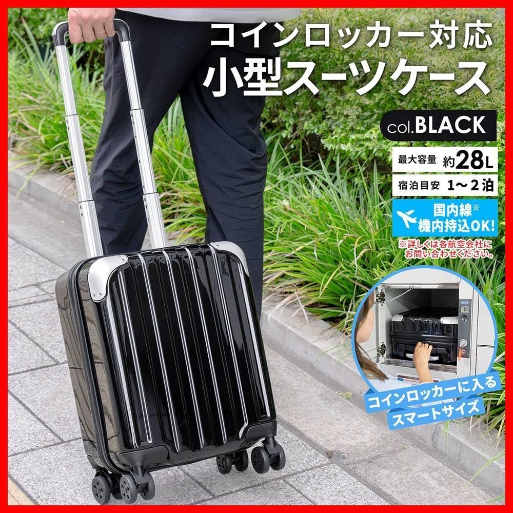 小型スーツケース