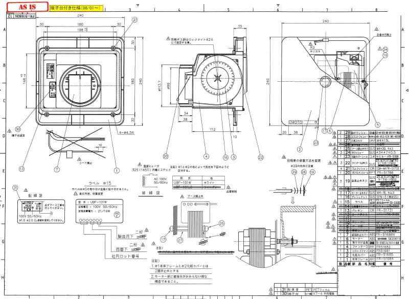 在庫 パナソニック Panasonic 換気扇 GYB349000146 UBF-101W 端子台付 旧 エア ウォーター エモト製
