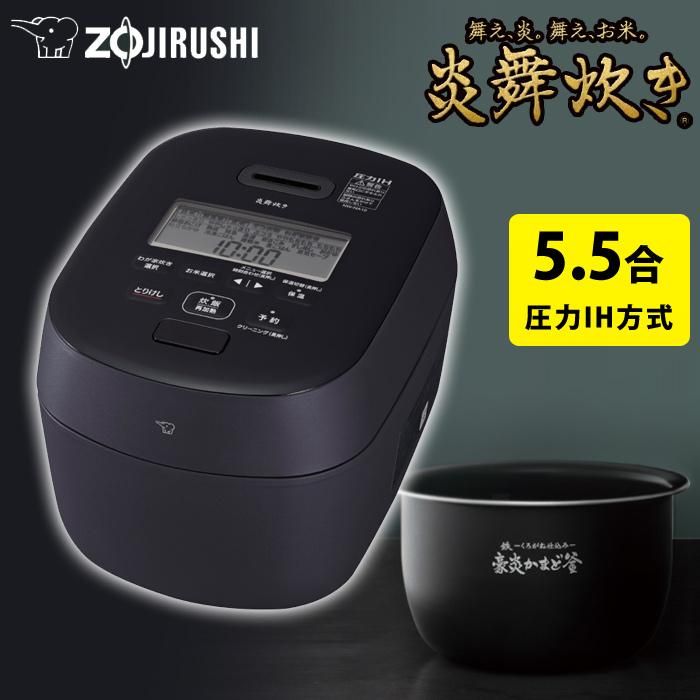 ジャンク品】象印 圧力IH炊飯ジャー 炎舞炊き NW-LB10 21年製 圧力