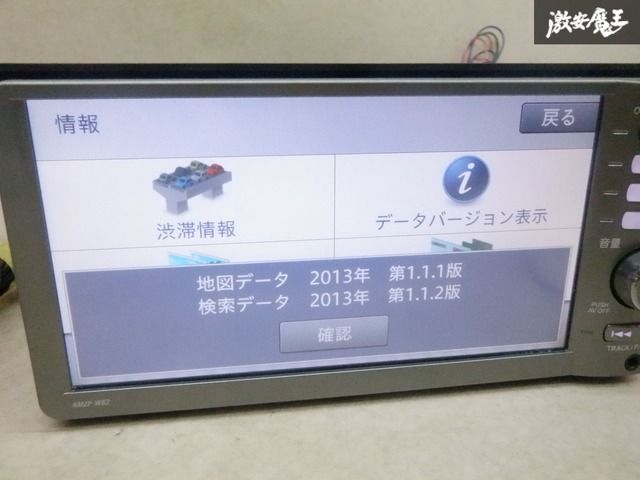 保証付】 ダイハツ 純正 NMZP-W62 メモリーナビ カーナビ CD DVD