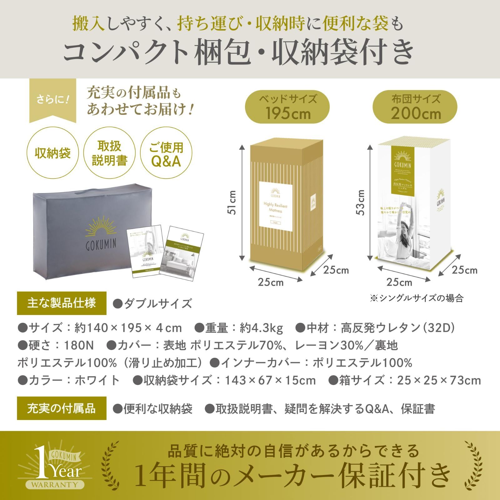 抗菌 ウレタン