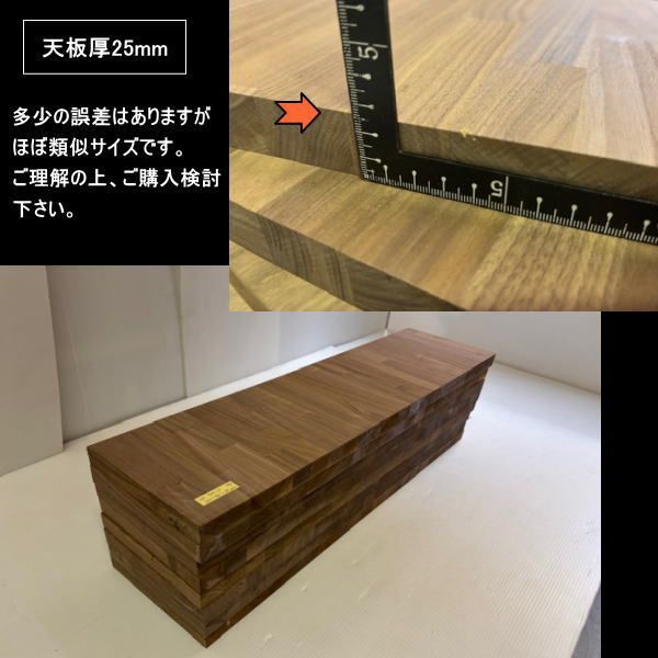 ウォールナット集成材