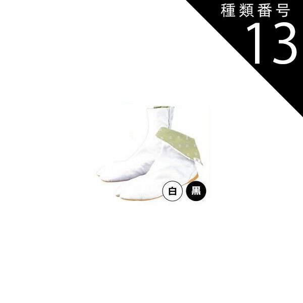 種類13:[13]25.5cm/白 倉敷屋 足袋 祭粋 7ハゼ SaiSui
