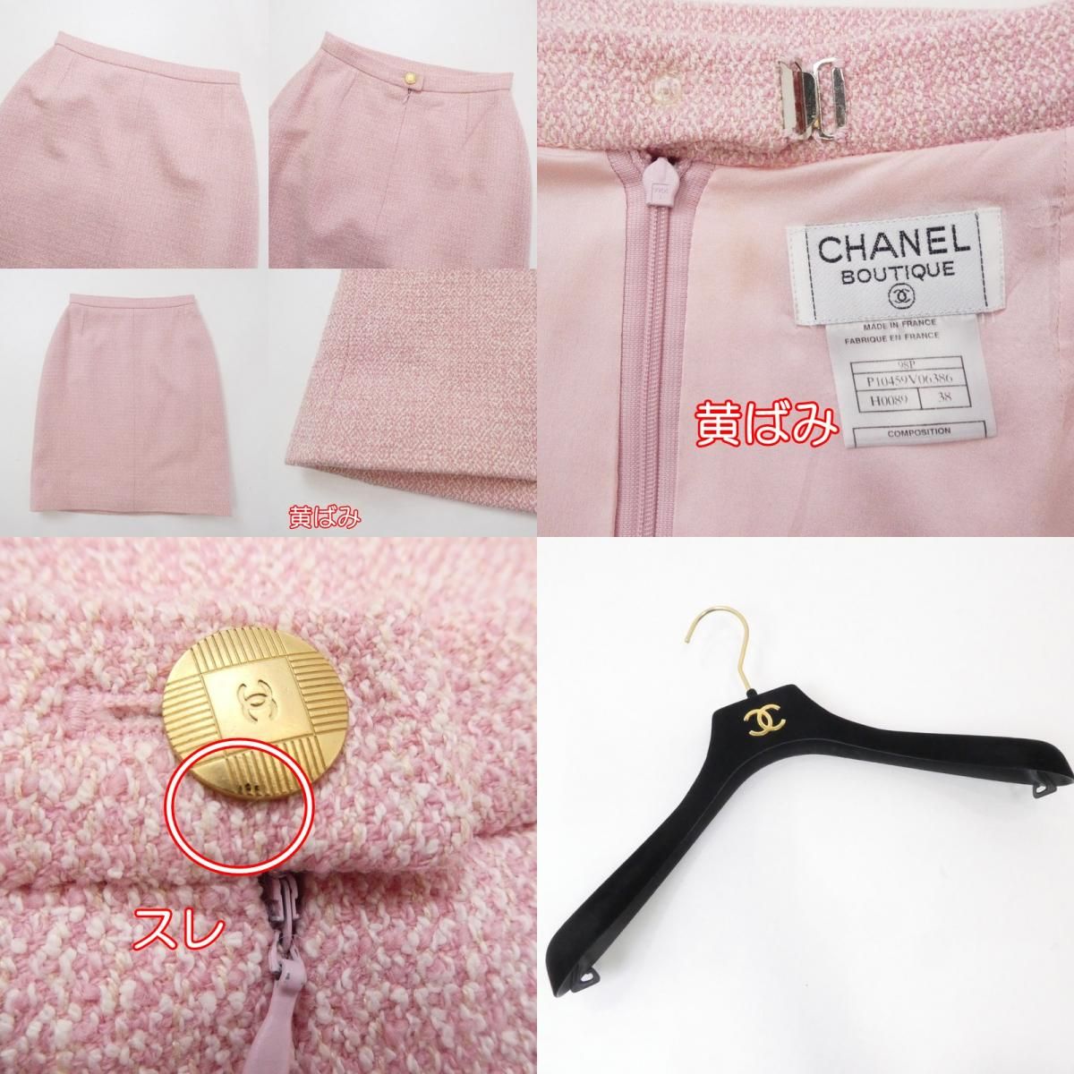 姫路東店】 中古 CHANEL | シャネル セットアップ ツイード