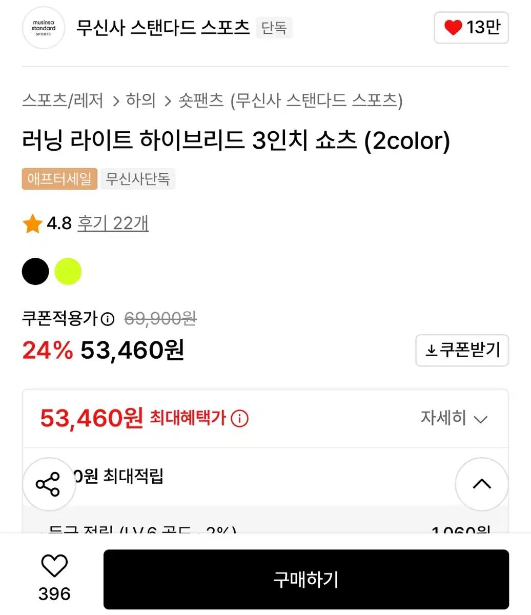 ムシンサ スポーツ 2 in 1 ランニング 3インチ ショーツ XXL XL