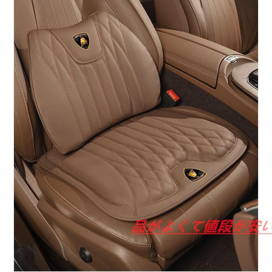 ランボルギーニ Lamborghiniブラウンシートクッション 車用 シートカバー ナッパ レザー 腰当て 滑り止め 弾性 座布団1点+腰クッション1点 新品