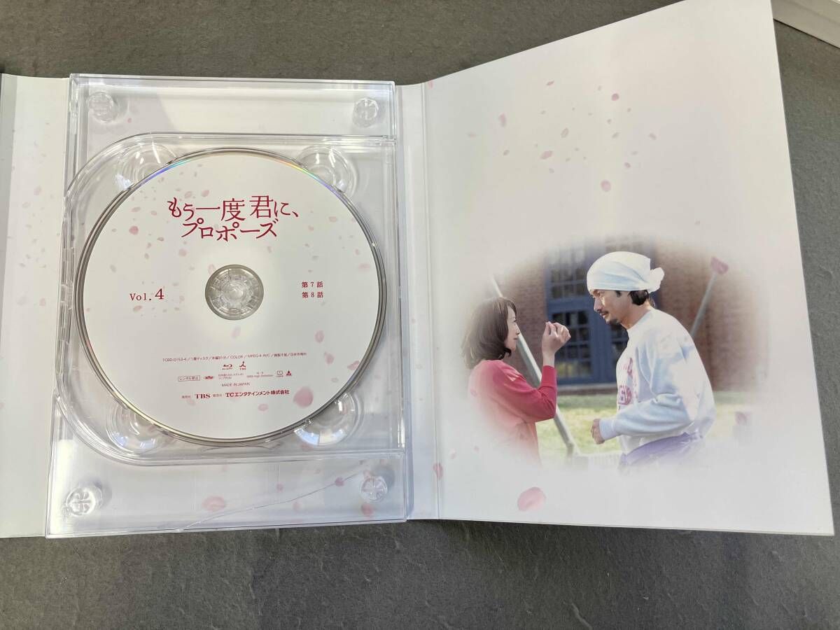 (未使用･未開封品)　もう一度君に、プロポーズ Blu-ray BOX p1m72rm 中古】(未使用・未開封品) もう一度君に、プロポーズ Blu-ray