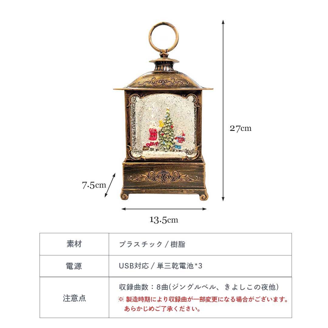 クリスマス オルゴール スノードーム ライト サンタor雪だるま クリスマス オルゴール スノードーム ライト サンタor雪だるま