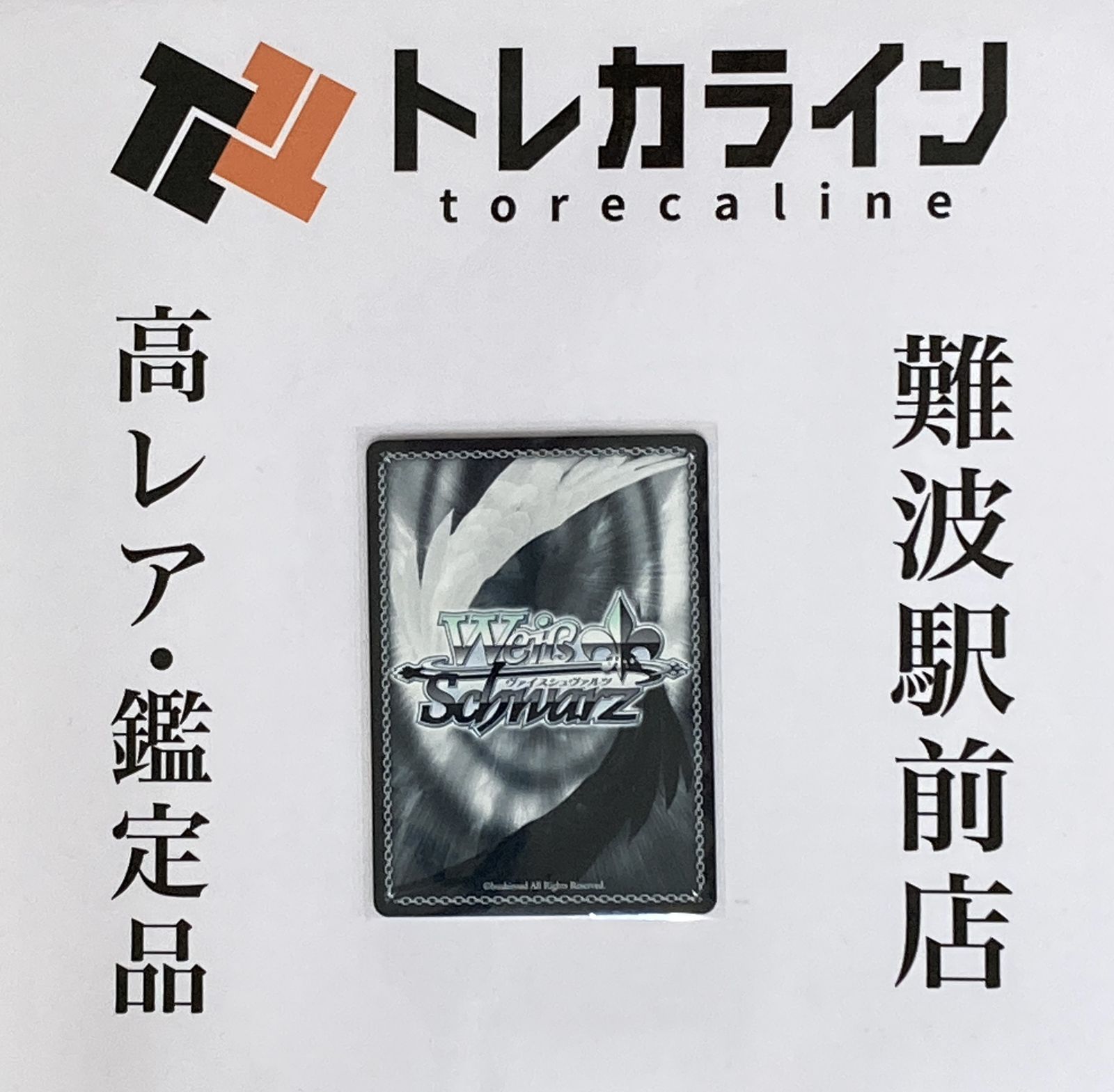 ヴァイスシュヴァルツ　潮風の一頁 鷺沢文香　SP サイン ヴァイスシュヴァルツ デレマス 潮風の一頁 鷺沢文香 SP サイン
