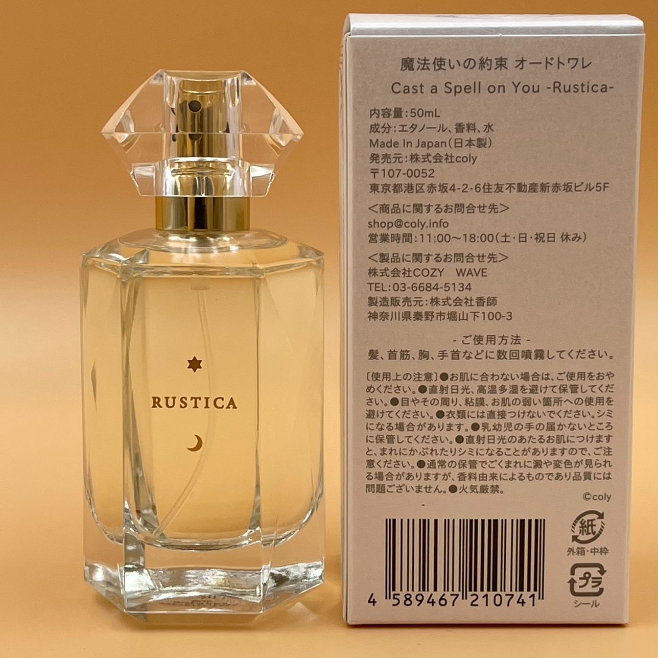 約9割残/50ml】魔法使いの約束 オードトワレ Cast a Spell on