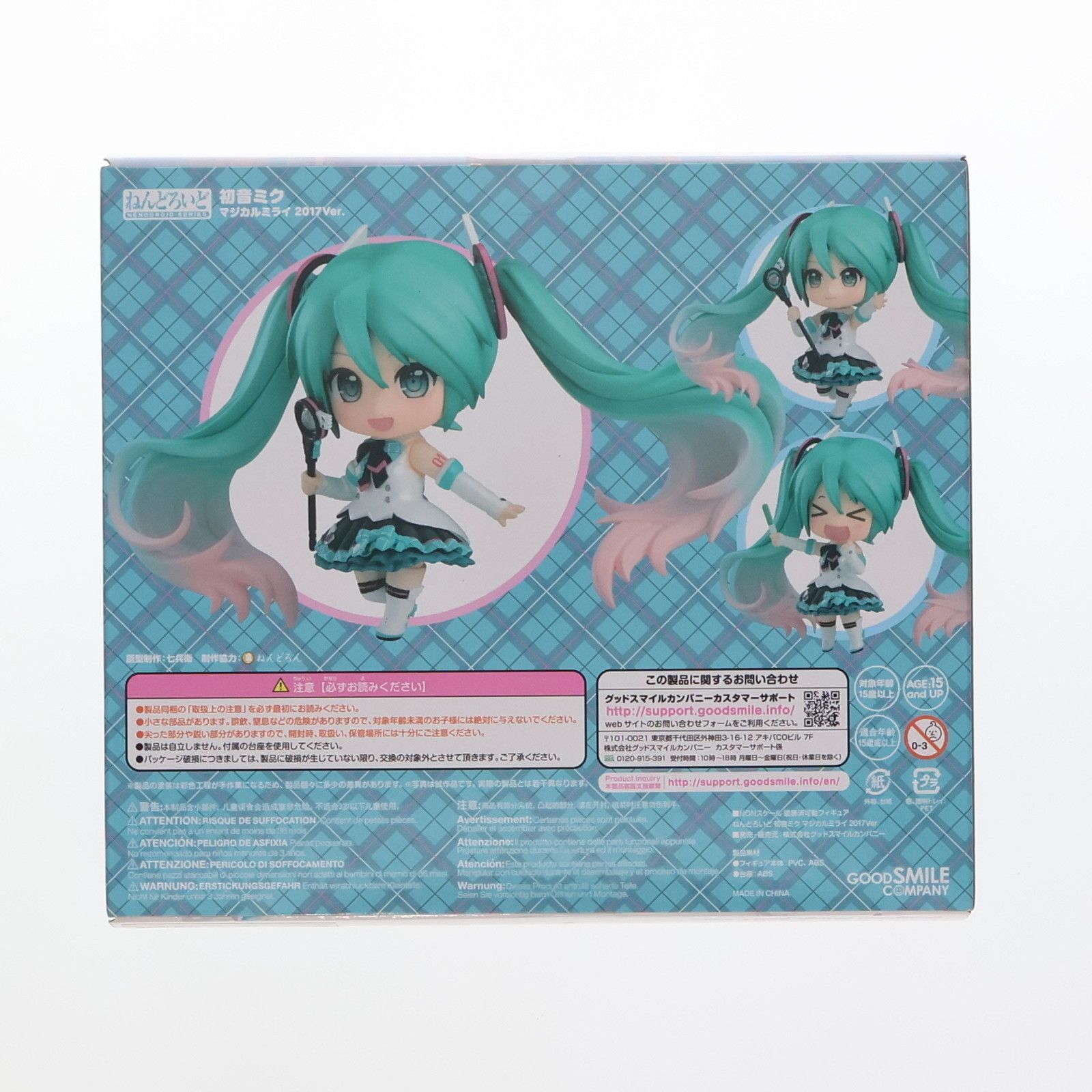 GOOD SMILE COMPANY - ねんどろいど 930 初音ミク マジカルミライ 2017Ver. キャラクター・ボーカル・シリーズ01 初音ミク 完成品 可動フィギュア マジカルミライ 2018&amp;GOODSMILE ONLINE限定 グッドスマイルカンパニー Amazon.co.jp: ねんどろいど キャラクター・ボーカル・シリーズ