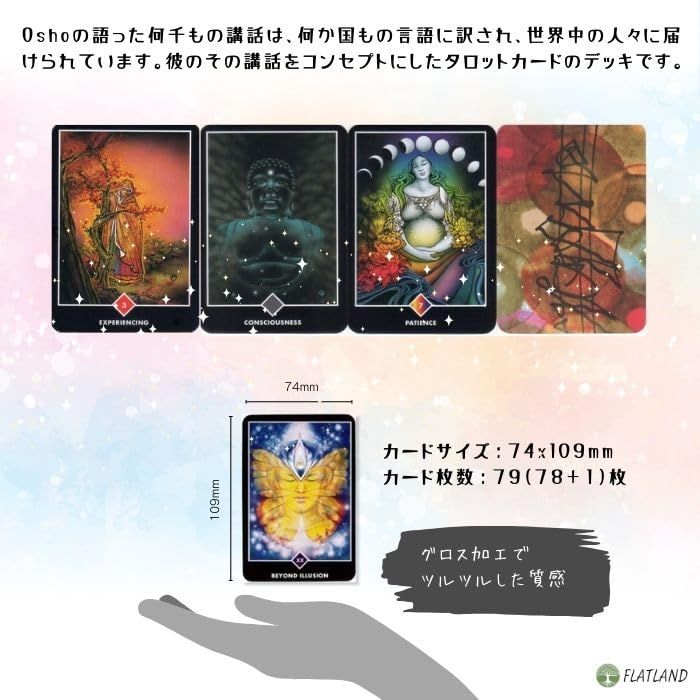 和尚禅タロット』[OSHO ZEN TAROT] 日本語版解説書付 迅速発送】Osho禅