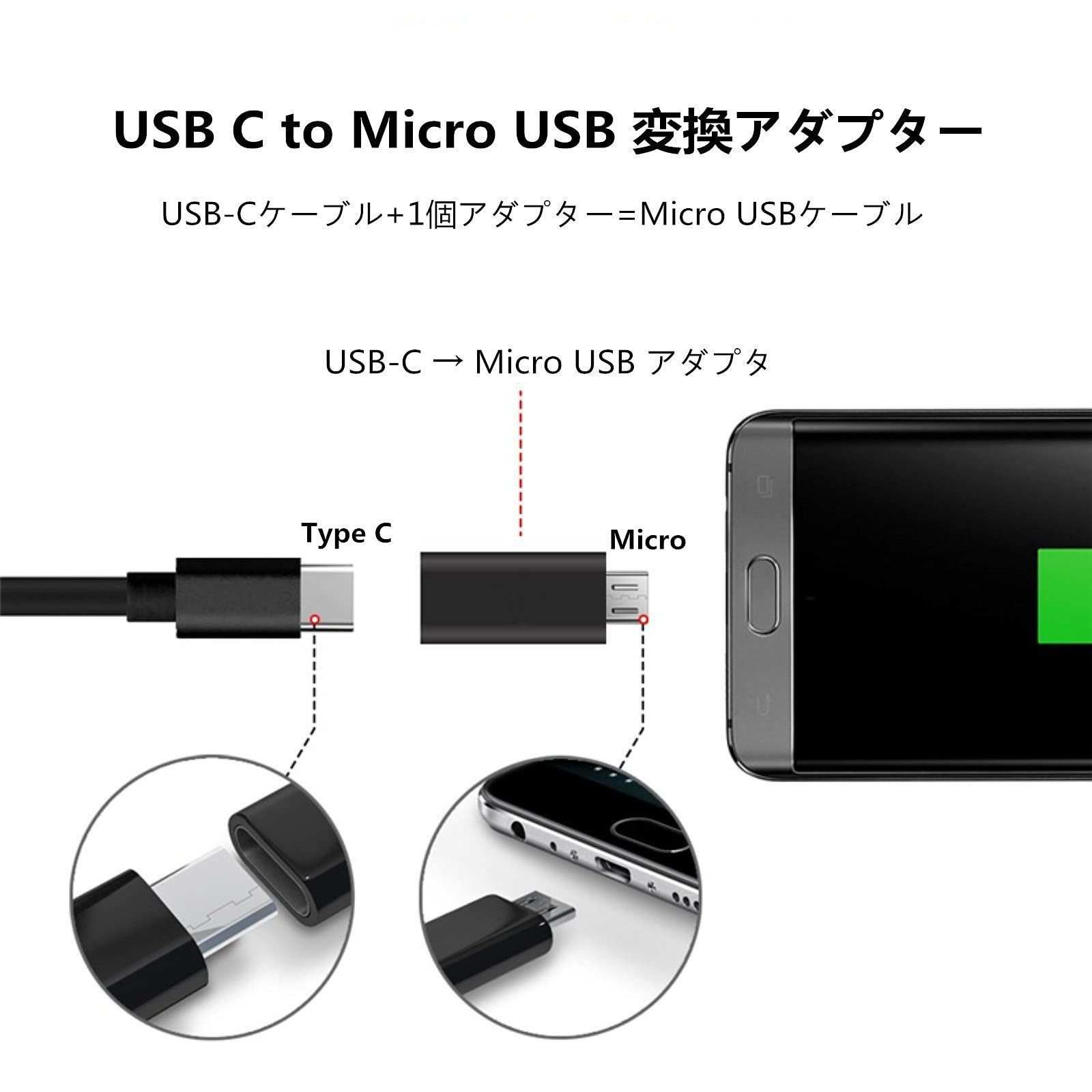 数量限定】充電とデータ転送 変換コネクタ マイクロUSB変換アダプター