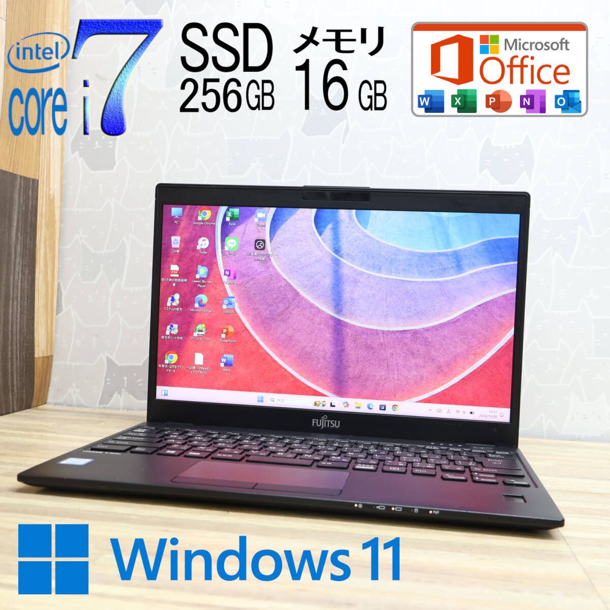 ☆完動品 開けばキレイ 最上級8世代4コアi7！SSD256GB メモリ16GB