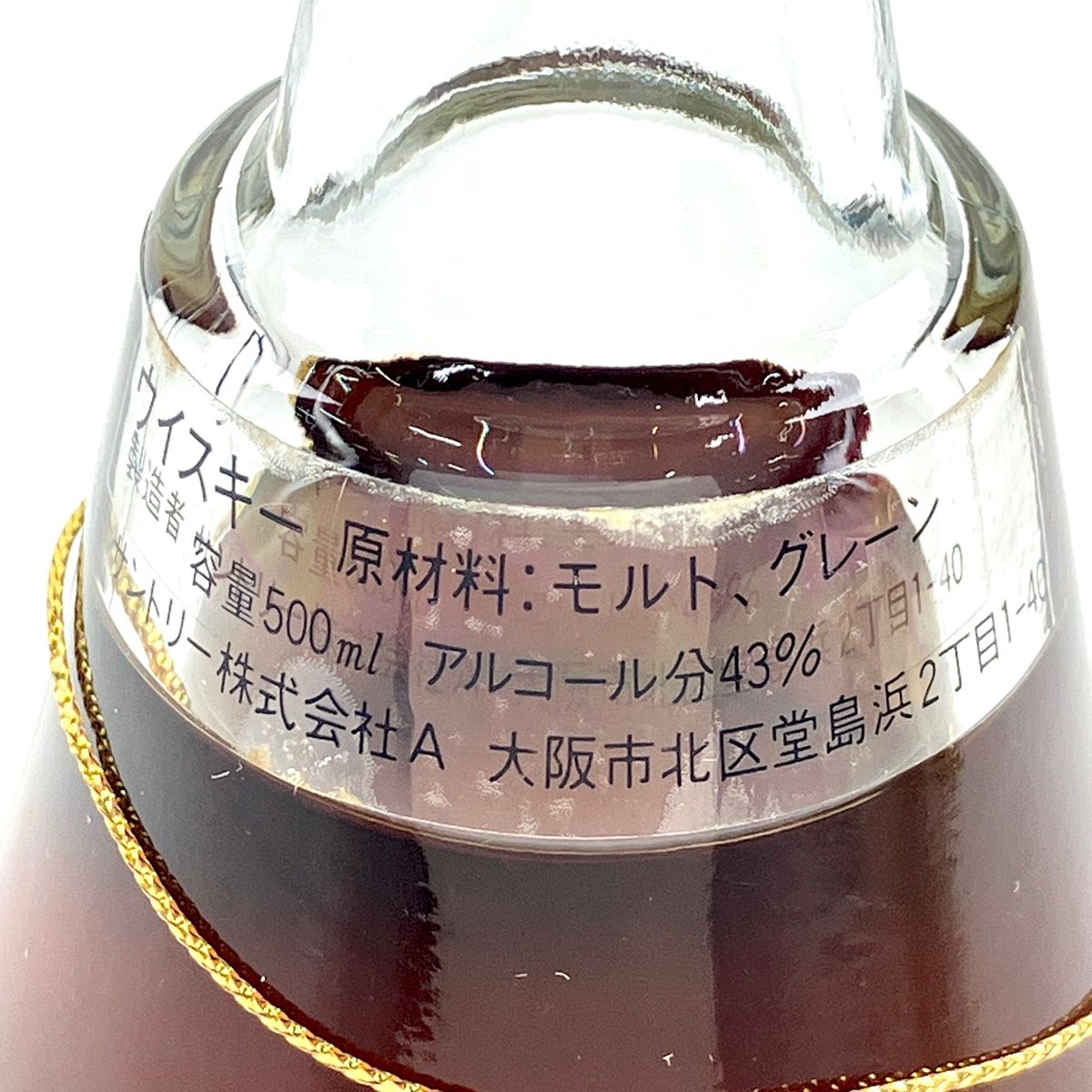 東京都内限定お届け】 サントリー SUNTORY 響 トランペット型ボトル