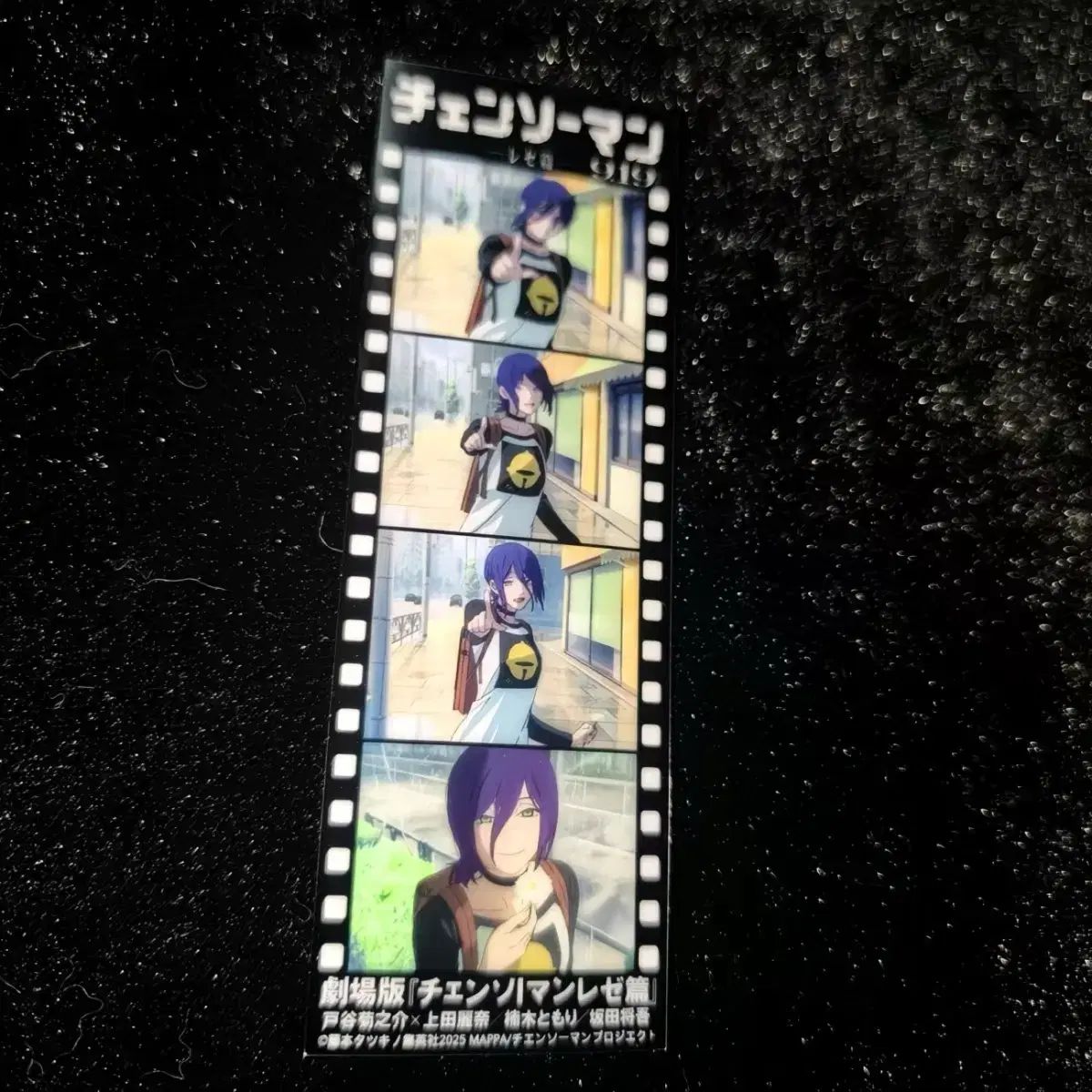 レゼ編 フィルム