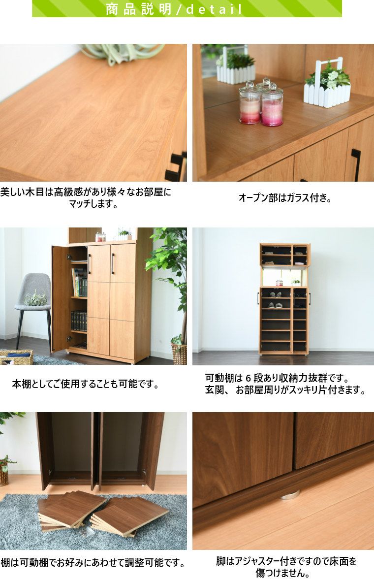 可動棚 靴箱