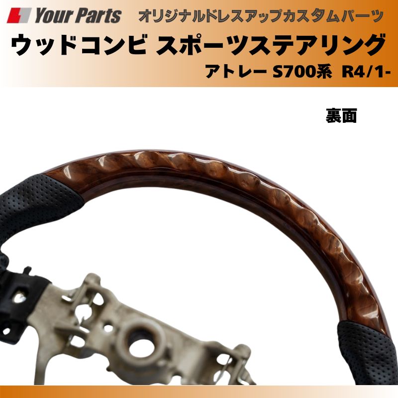 S700系 R4|1-