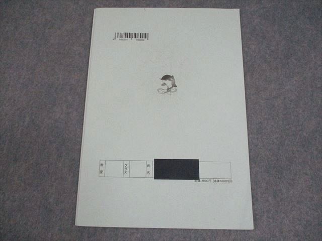 浜学園 小6 灘中対策 国語 セット 浜学園 小6 灘中日本一模試