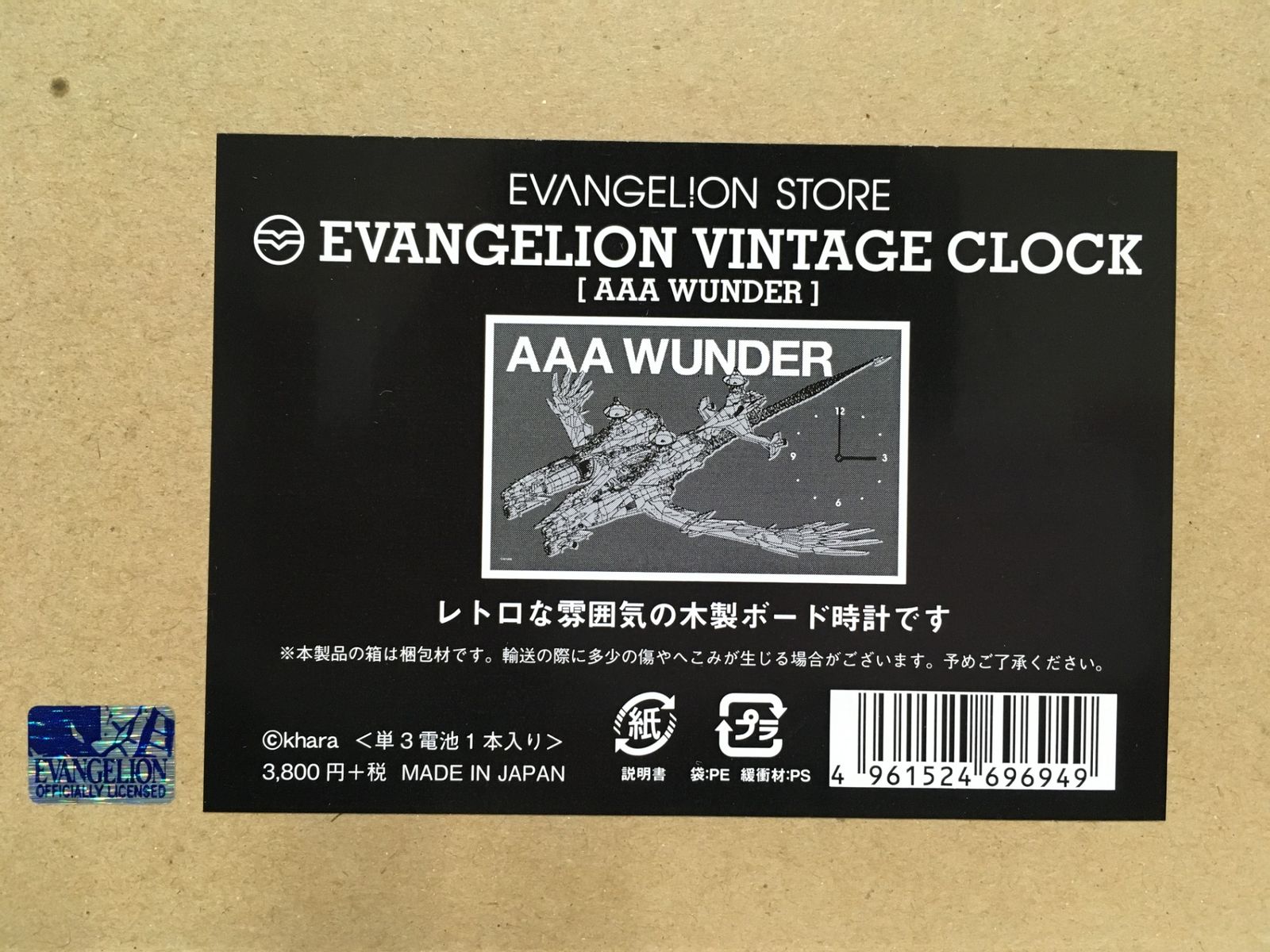送料無料※ エヴァンゲリオンストア限定 ヴィンテージ風木製ボード時計