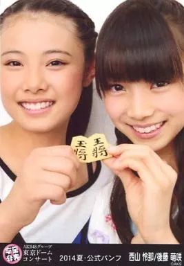 中古】生写真(AKB48・SKE48) 西山怜那・後藤萌咲/｢東京ドーム