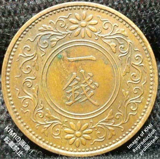 桐一銭青銅貨 昭和七年 1932年 硬貨 貨幣 コイン 古銭 昭和7年 貨幣