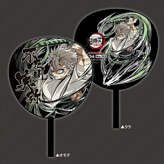 不死川 実弥 鬼滅の刃 エンドロールイラストデザインうちわ 不死川実弥