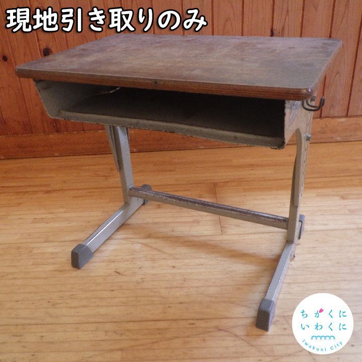 【現地引取りのみ・配送不可】児童用机・椅子（岩国市教育委員会美和支所No21）