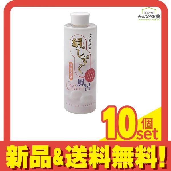 絹のしずく風呂 500mL 10個セット まとめ売り