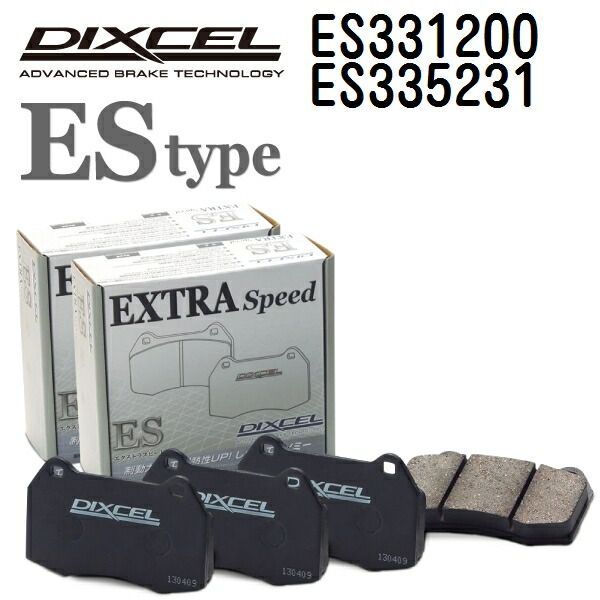 DIXCEL(ディクセル) ブレーキパッド ESタイプ 331200 335231 パッド 各4個入り フロントリアセット ES331200-ES335231