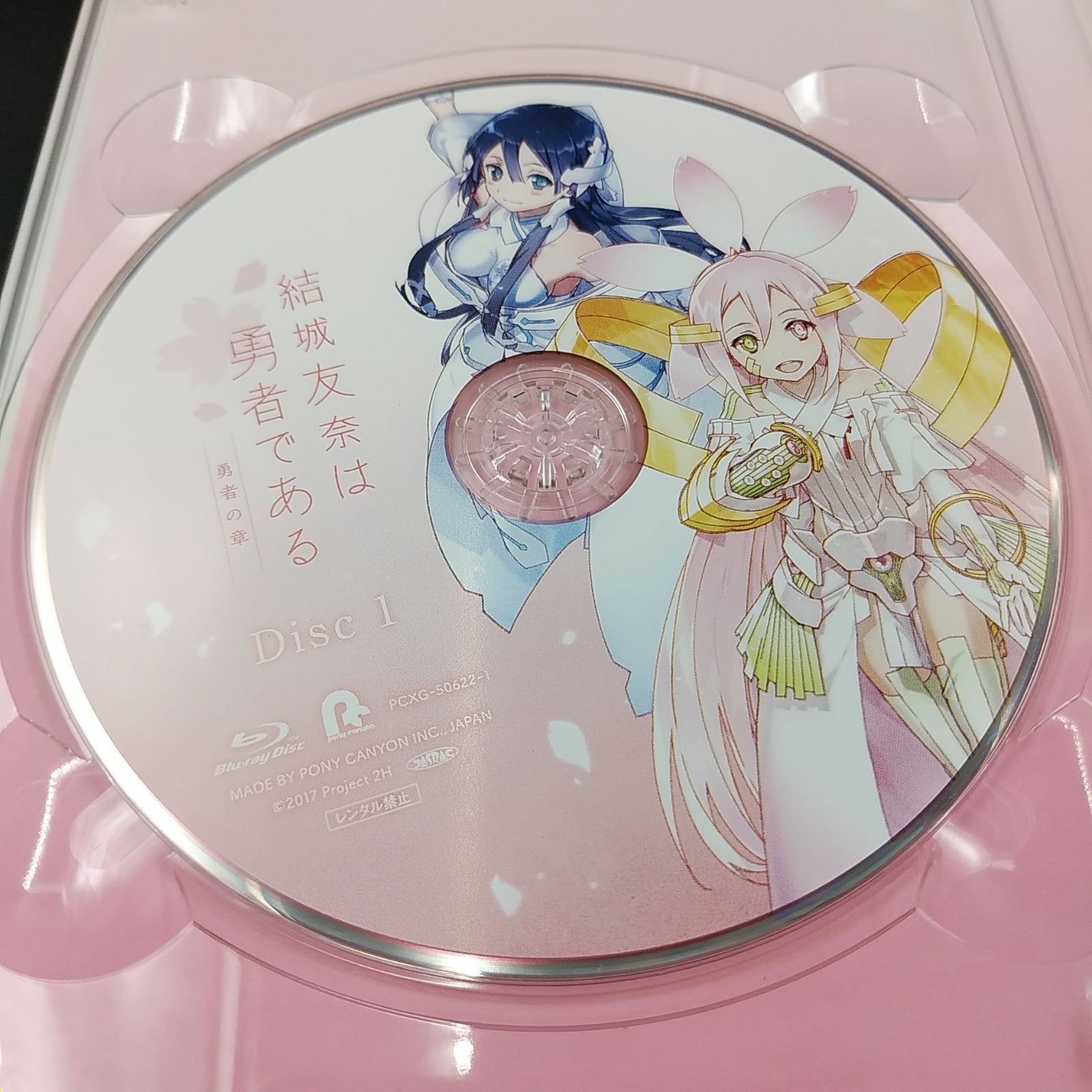 Amazon.co.jp: 結城友奈は勇者である-勇者の章-Blu-ray : 照井春