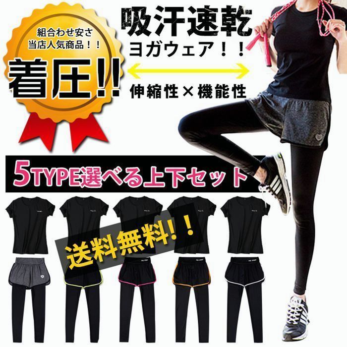 SUKRA ヨガウェア上下セット ykth2002.jpg?v=1718599485
