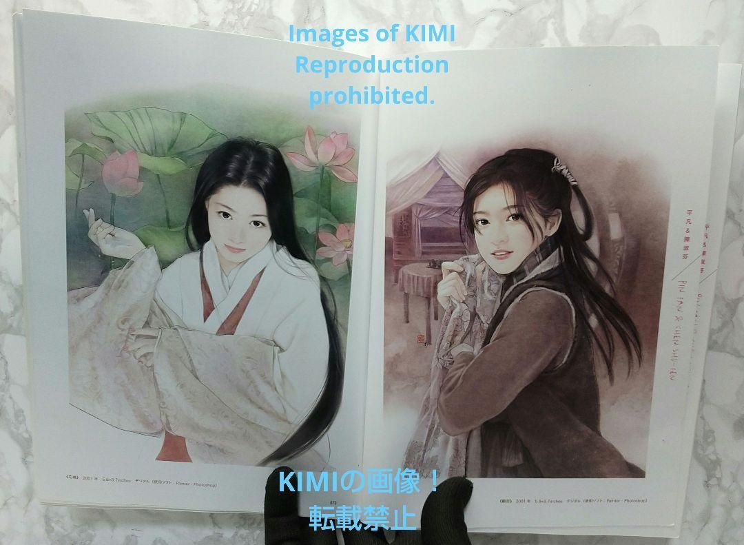 お得な情報満載 新品 未使用 美人画ボーダレス 芸術新聞社 監修 単行本 美人画 少女画 イラスト アート エンタメ ホビー Lavacanegra Com Mx Lavacanegra Com Mx