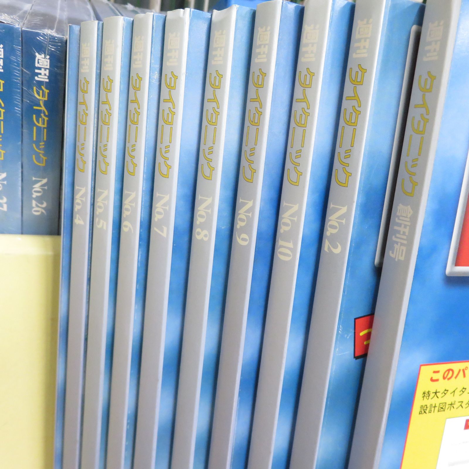 週刊タイタニック Titanic 全1~100号 よみがえる幻の豪華客船 超精巧