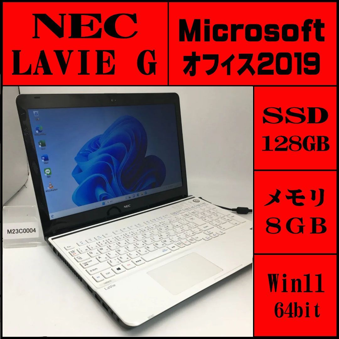 動作◎ NEC i3-4 8GB SSD128GB オフィス ノートパソコン オフィス付 NEC i3 第4世代 メモリ8GB SSD 128GB