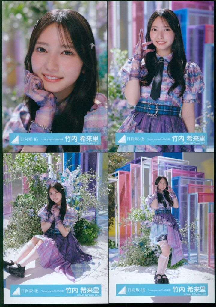 日向坂46 公式生写真 竹内希来里 直筆サイン 「Happy Magical Tour 2024」オープニング衣装 ヒキ【I1610-007】143 日向坂46 公式生写真 竹内希来里 直筆サイン 「Happy Magical