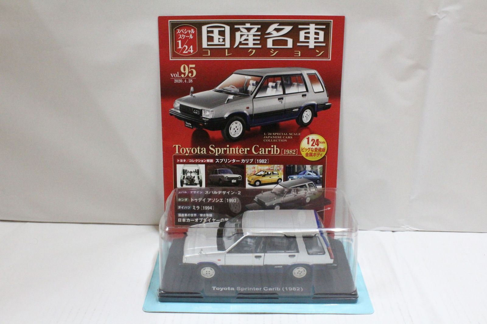 未開封 アシェット 国産名車 コレクション トヨタ スプリンター カリブ (1982) 1/24 No,95 ITL9ZR9OPZTI-D-J015-byebye 未開封 アシェット 国産名車 コレクション トヨタ スプリンター