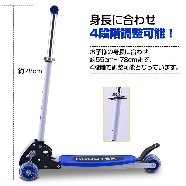 高さ調節