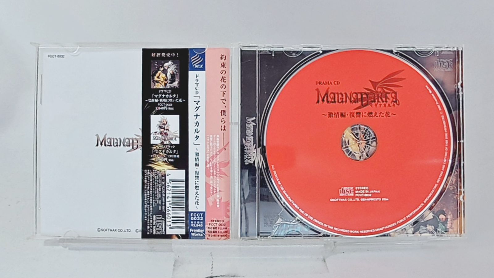 (未使用･未開封品)　Dilemma(初回限定盤)(DVD付) kmdlckf 国内盤CD☆ドラマ/□ ドラマCD「マグナカルタ」~激情編・復讐に