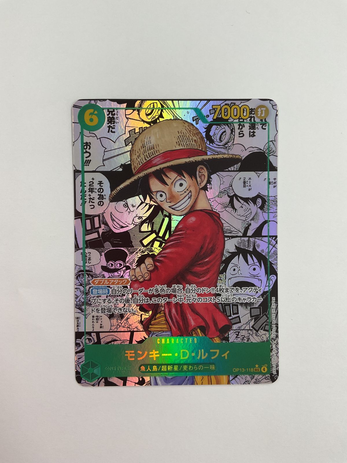 079 PK Y2222 カード モンキー D ルフィ OP13-118 SEC 目立った傷や汚れなし 10|23